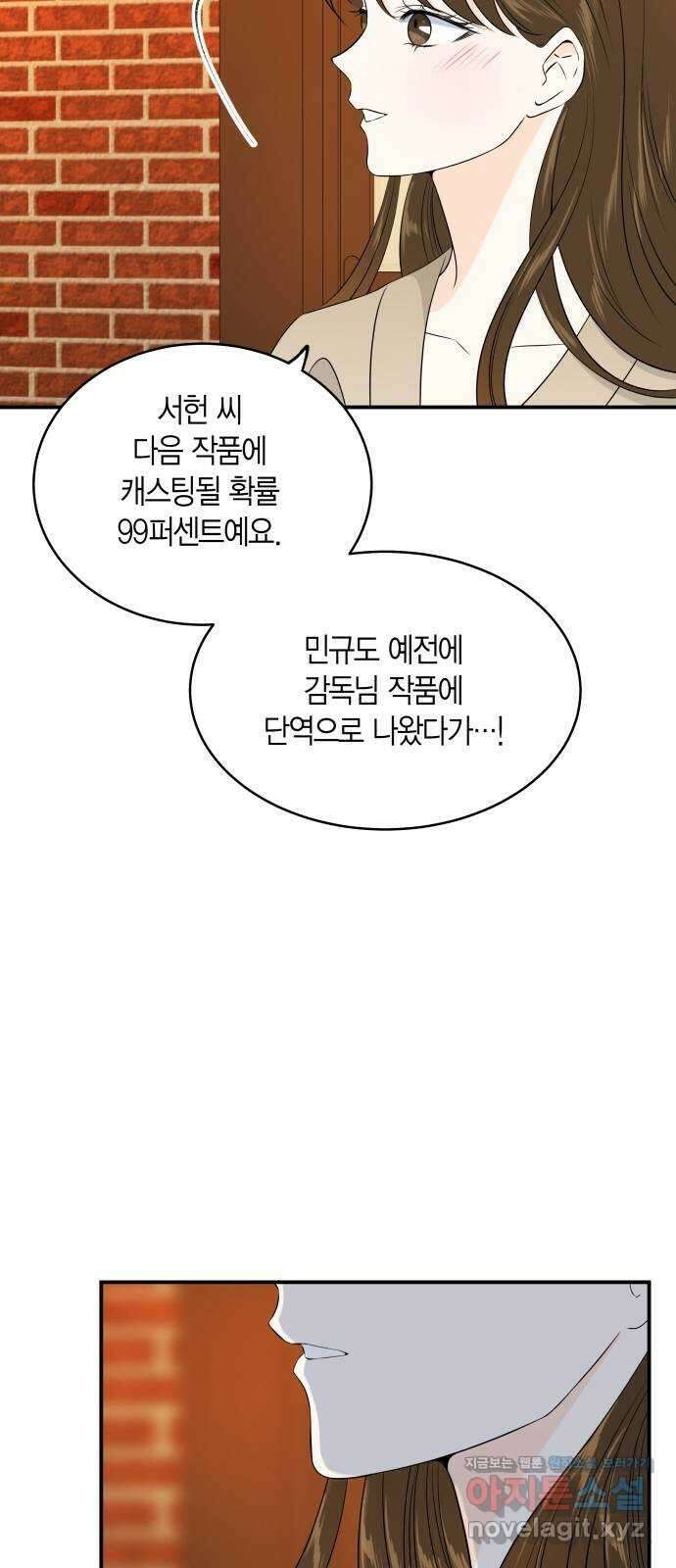 완벽한 파트너 9화 12