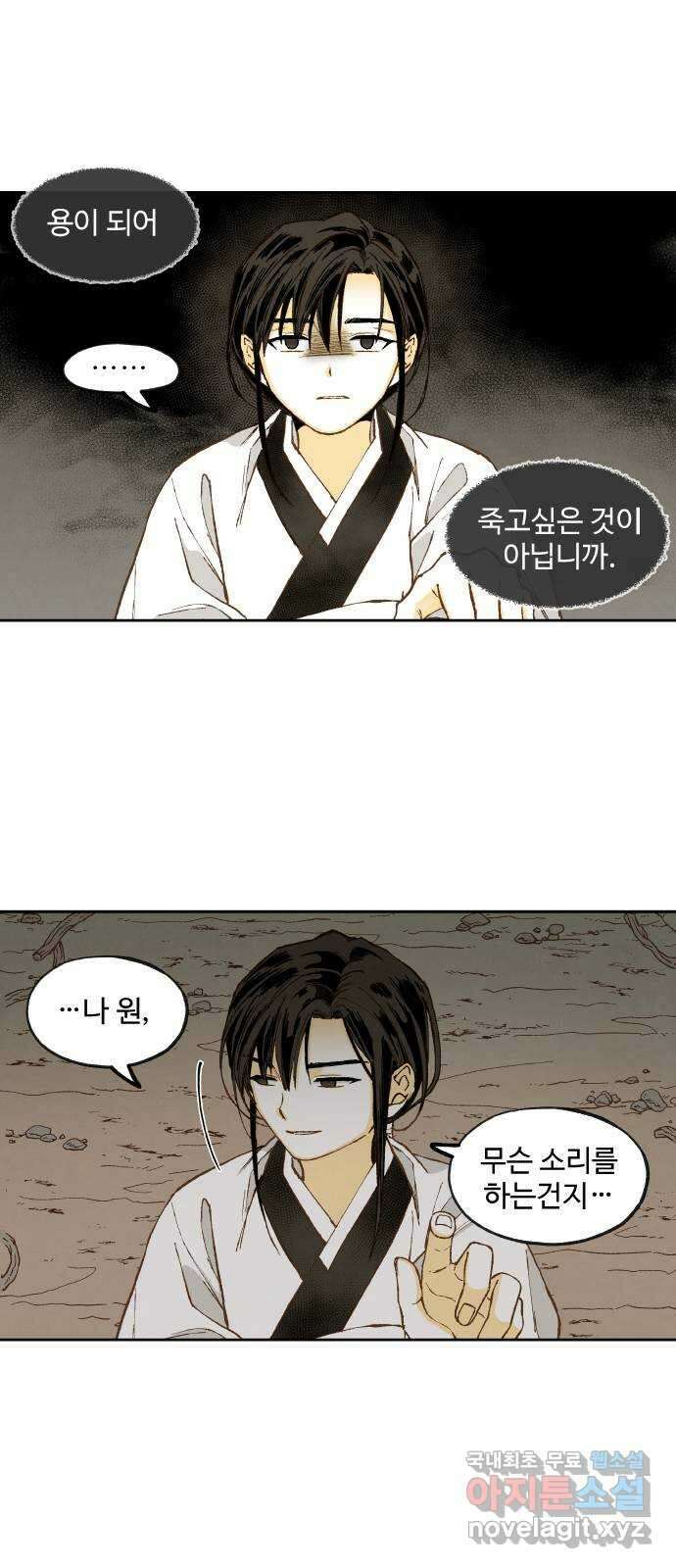 합격시켜주세용 157화 2