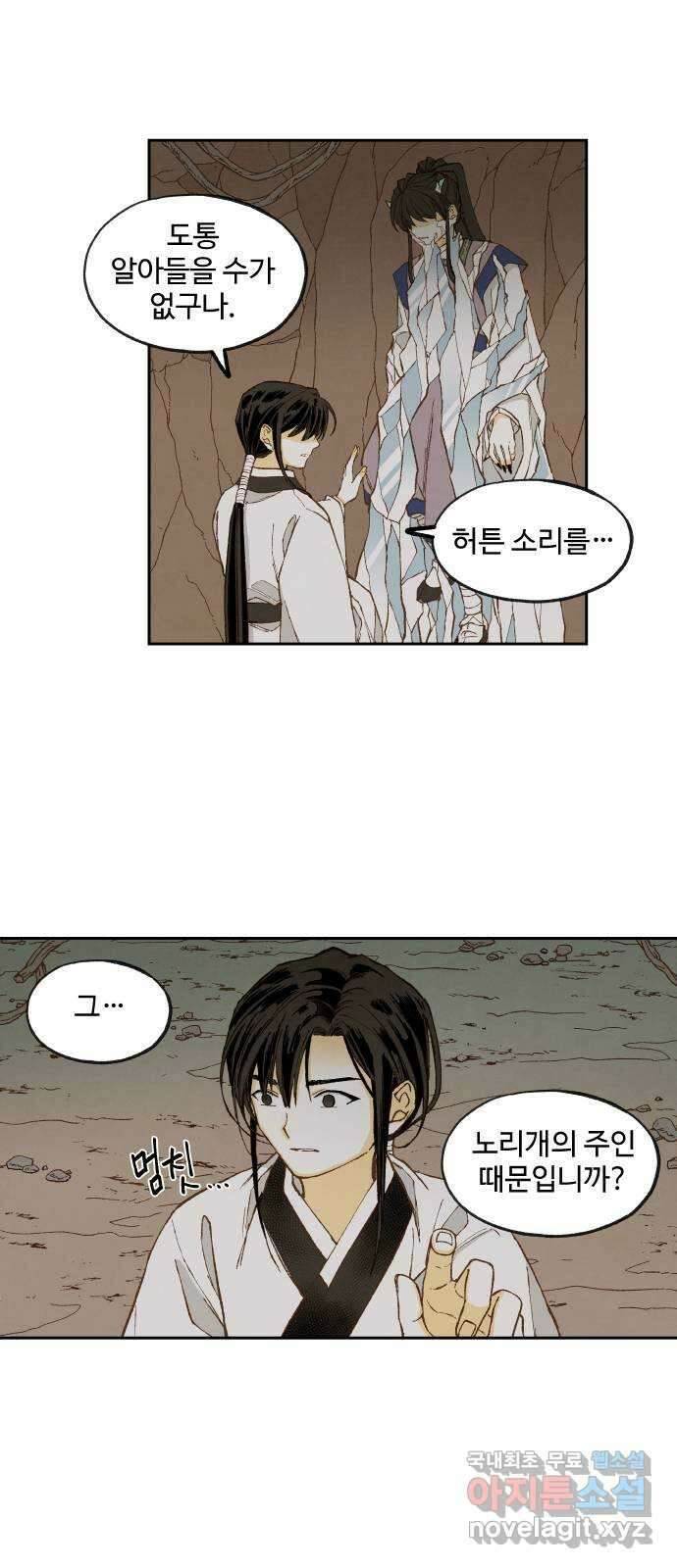 합격시켜주세용 157화 3