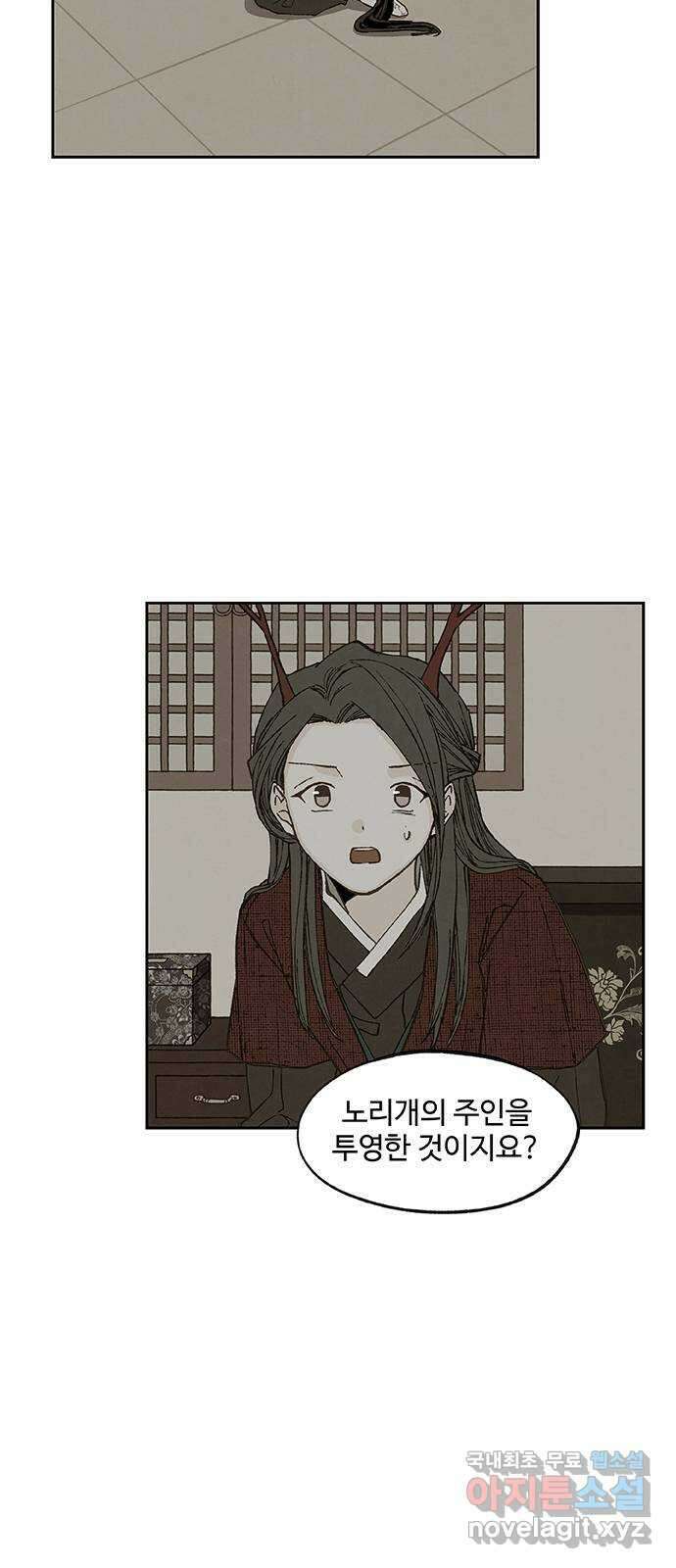 합격시켜주세용 157화 9