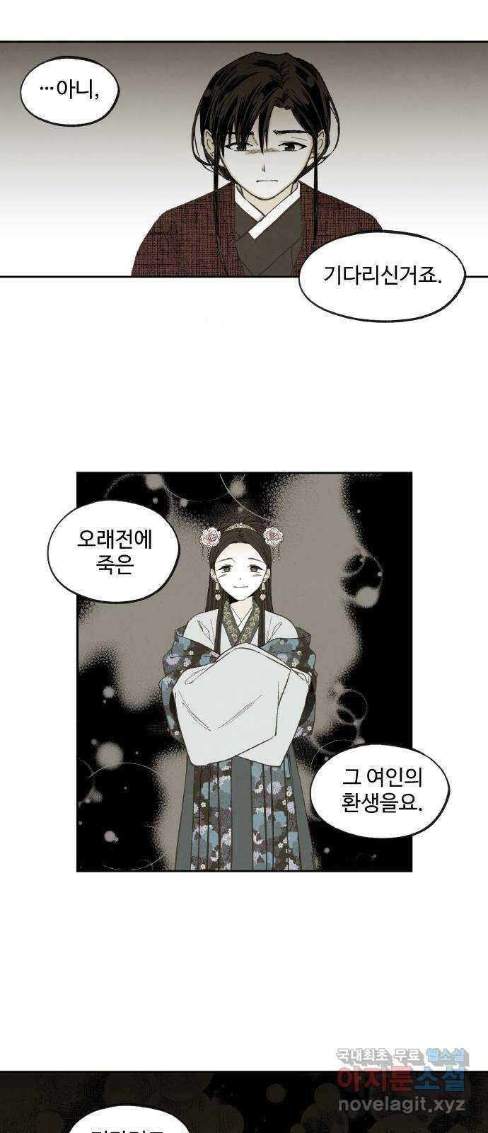 합격시켜주세용 157화 10