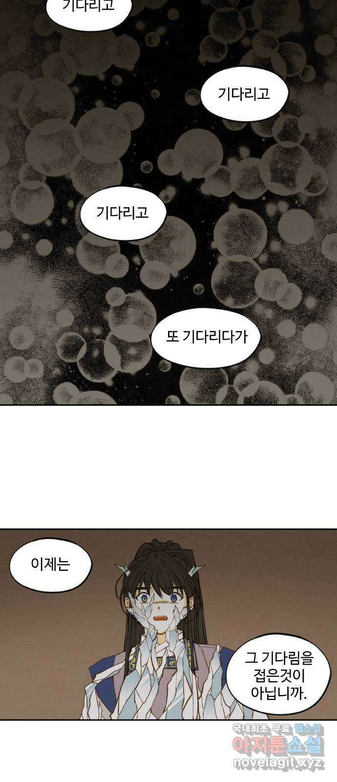 합격시켜주세용 157화 11