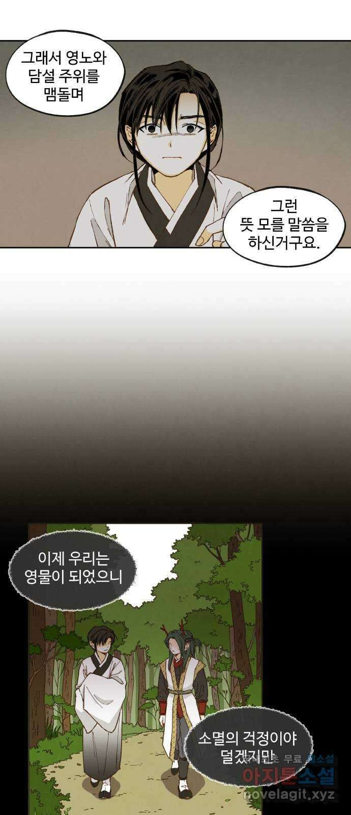 합격시켜주세용 157화 12