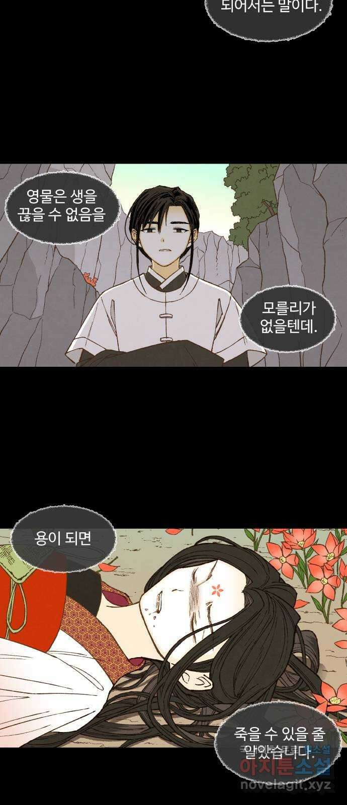 합격시켜주세용 157화 14