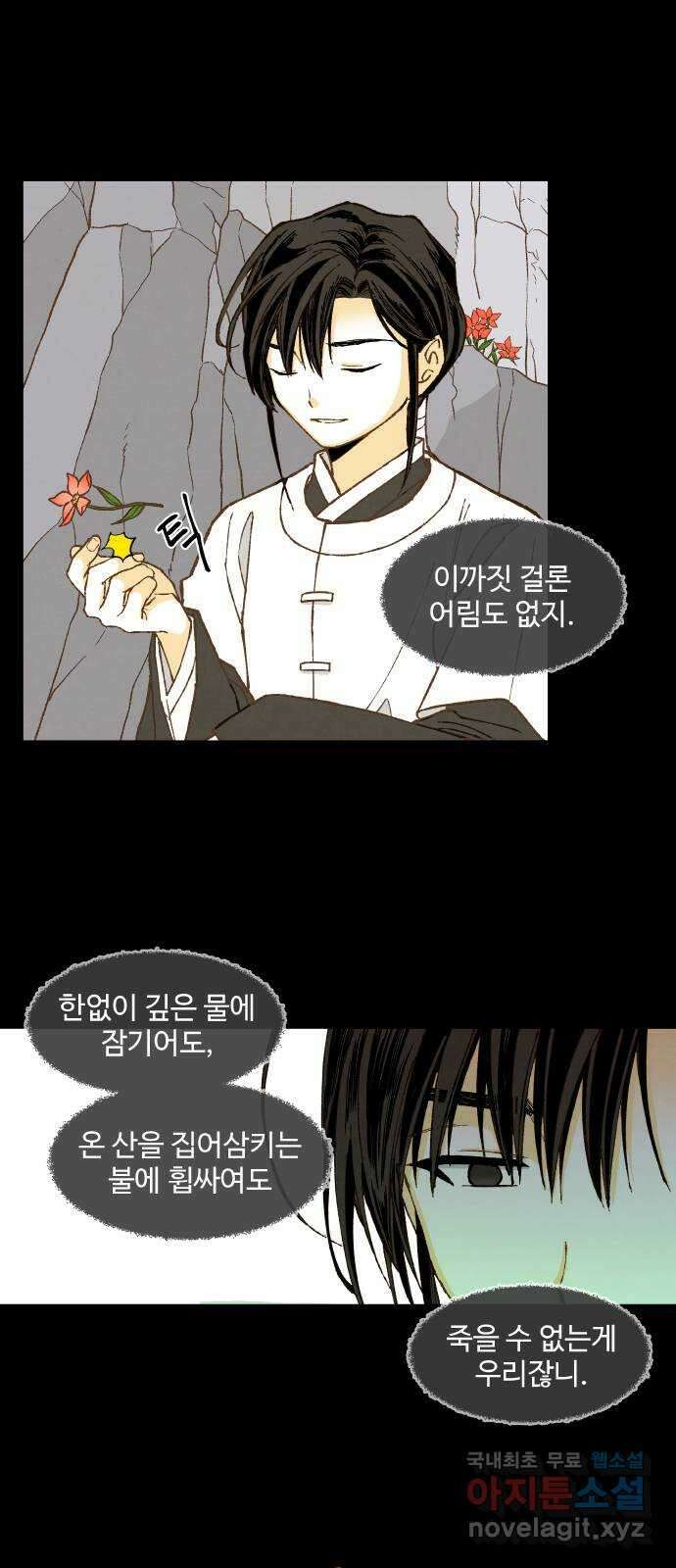 합격시켜주세용 157화 15