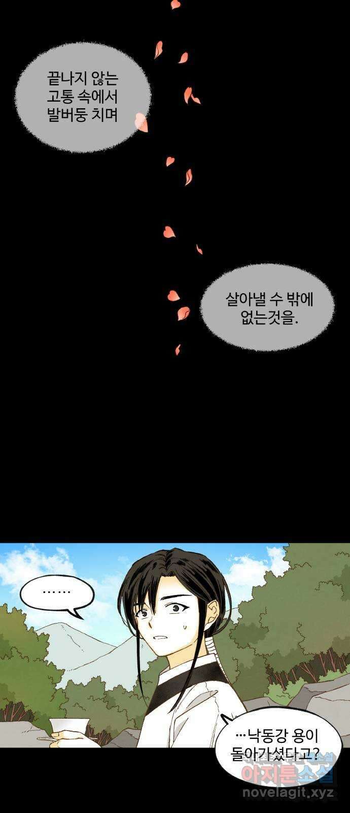 합격시켜주세용 157화 16