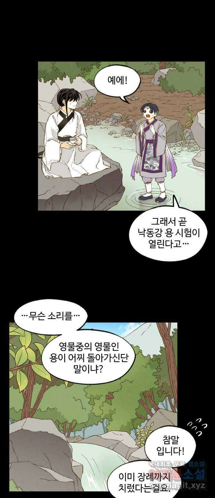 합격시켜주세용 157화 17