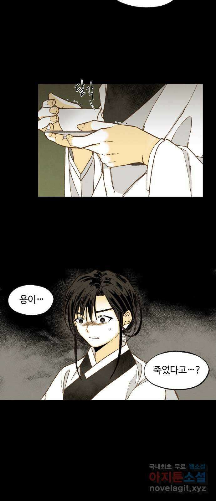 합격시켜주세용 157화 18