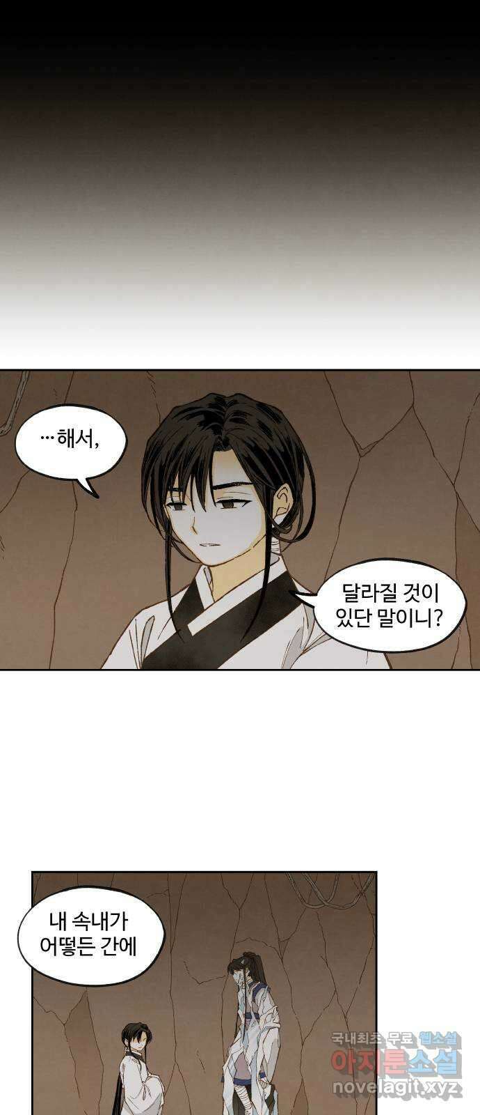 합격시켜주세용 157화 19