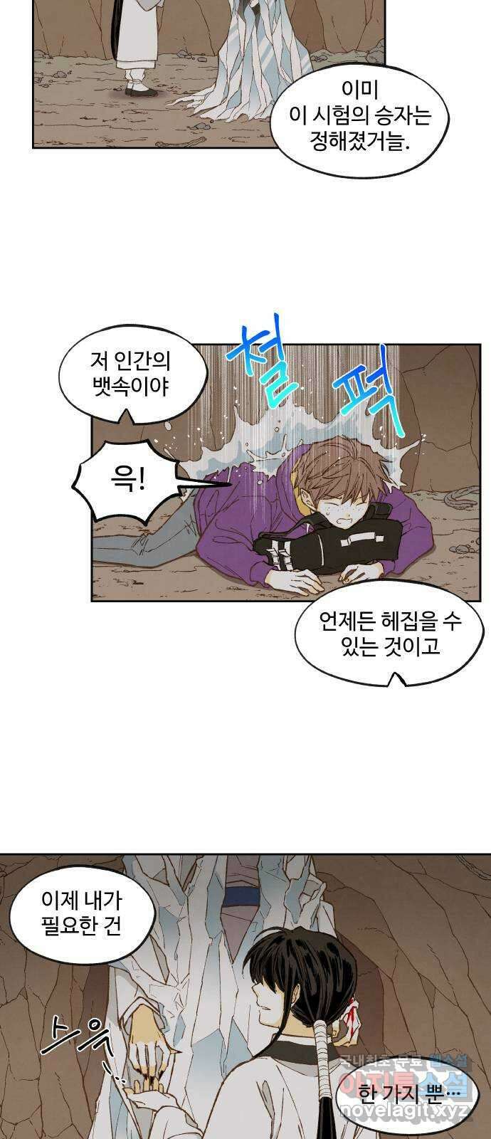 합격시켜주세용 157화 20