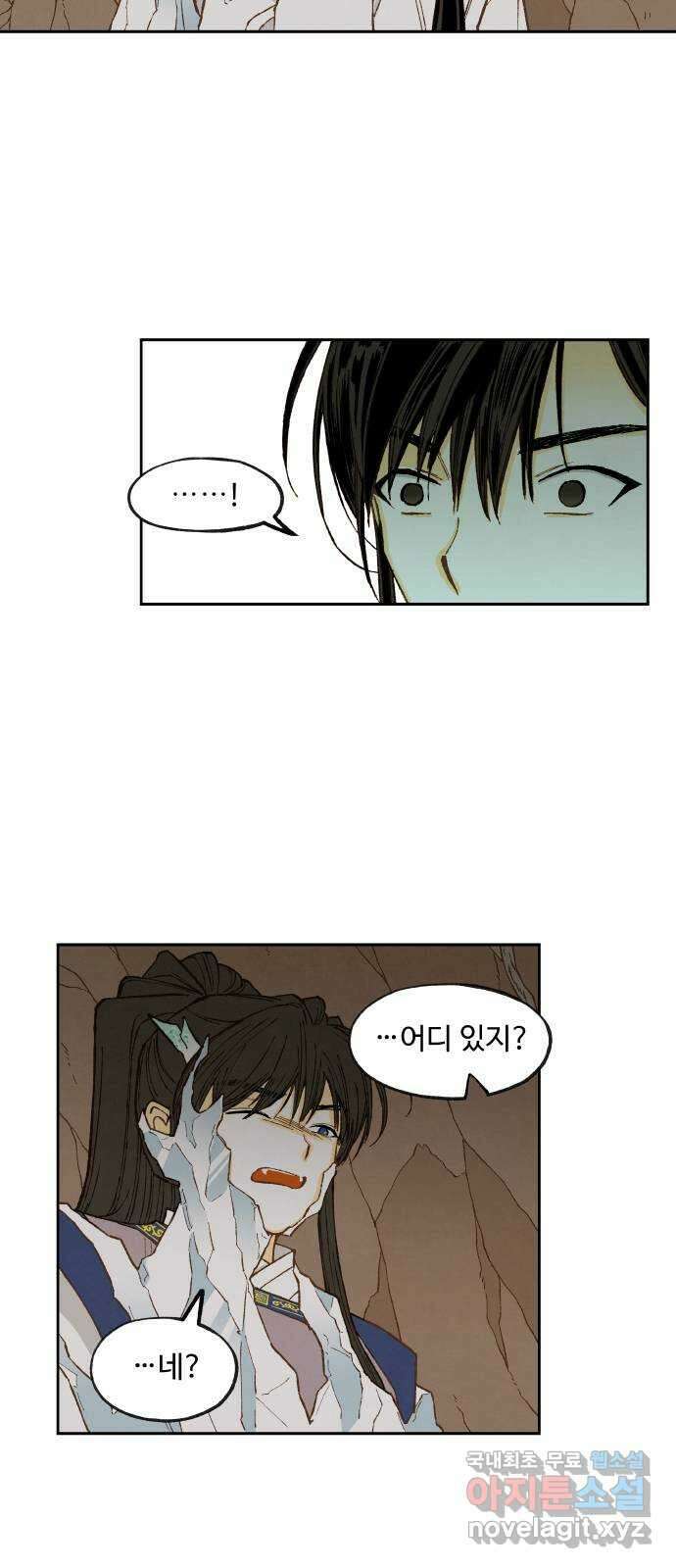 합격시켜주세용 157화 21