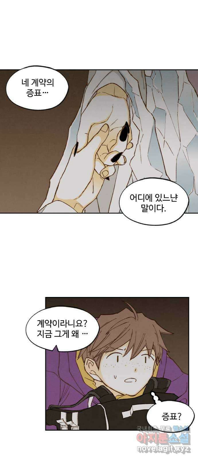 합격시켜주세용 157화 22