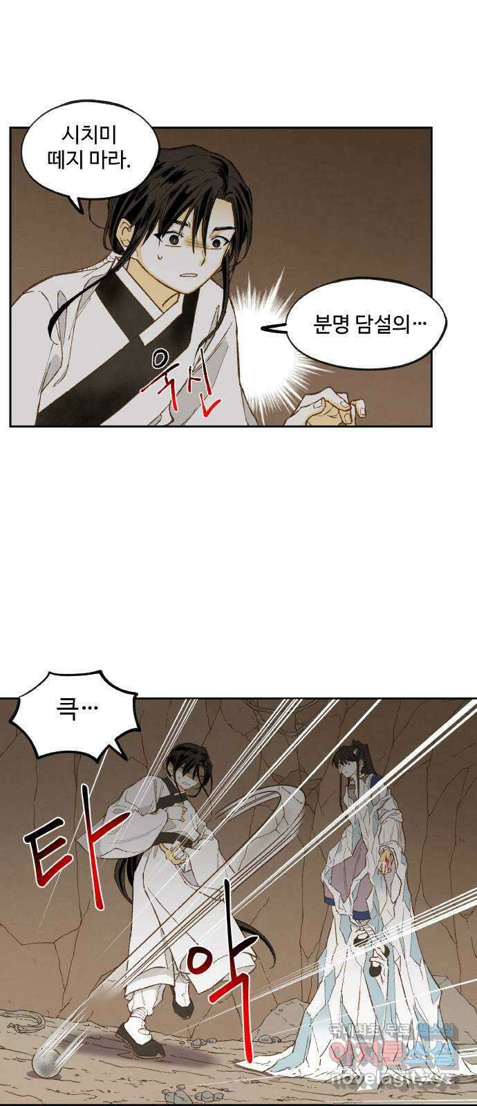 합격시켜주세용 157화 23