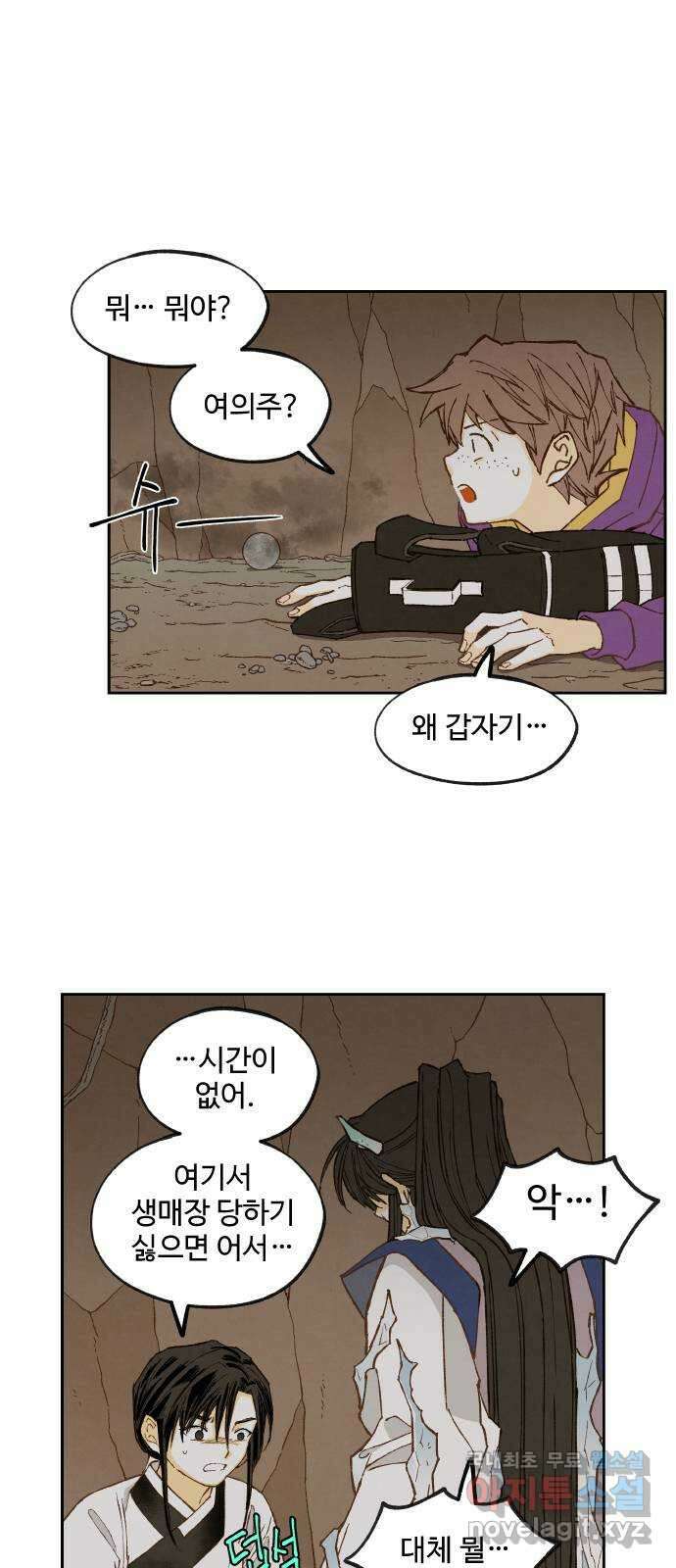 합격시켜주세용 157화 24