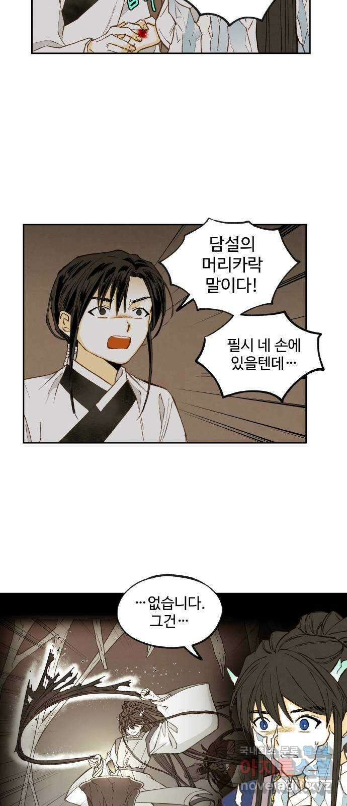 합격시켜주세용 157화 25