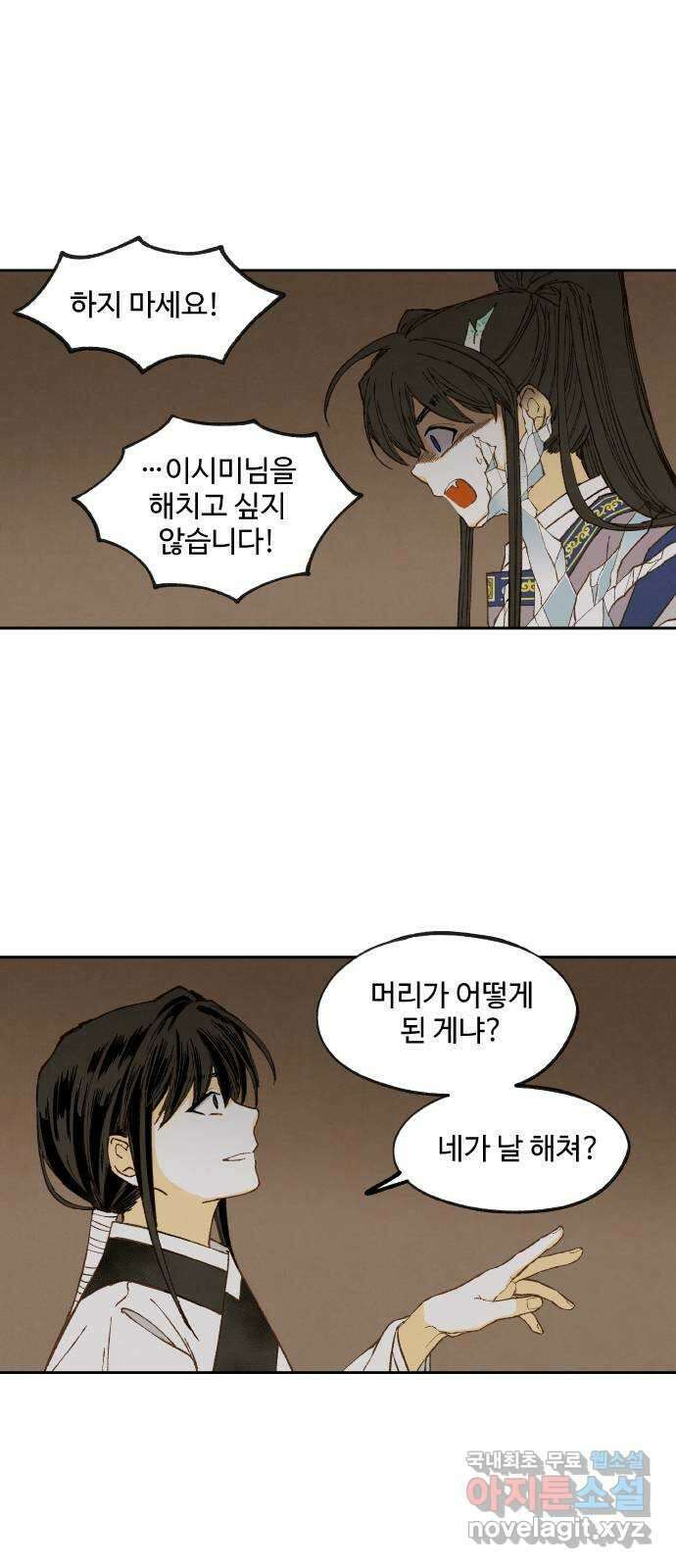 합격시켜주세용 157화 28
