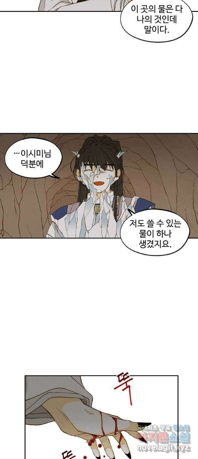 합격시켜주세용 157화 30