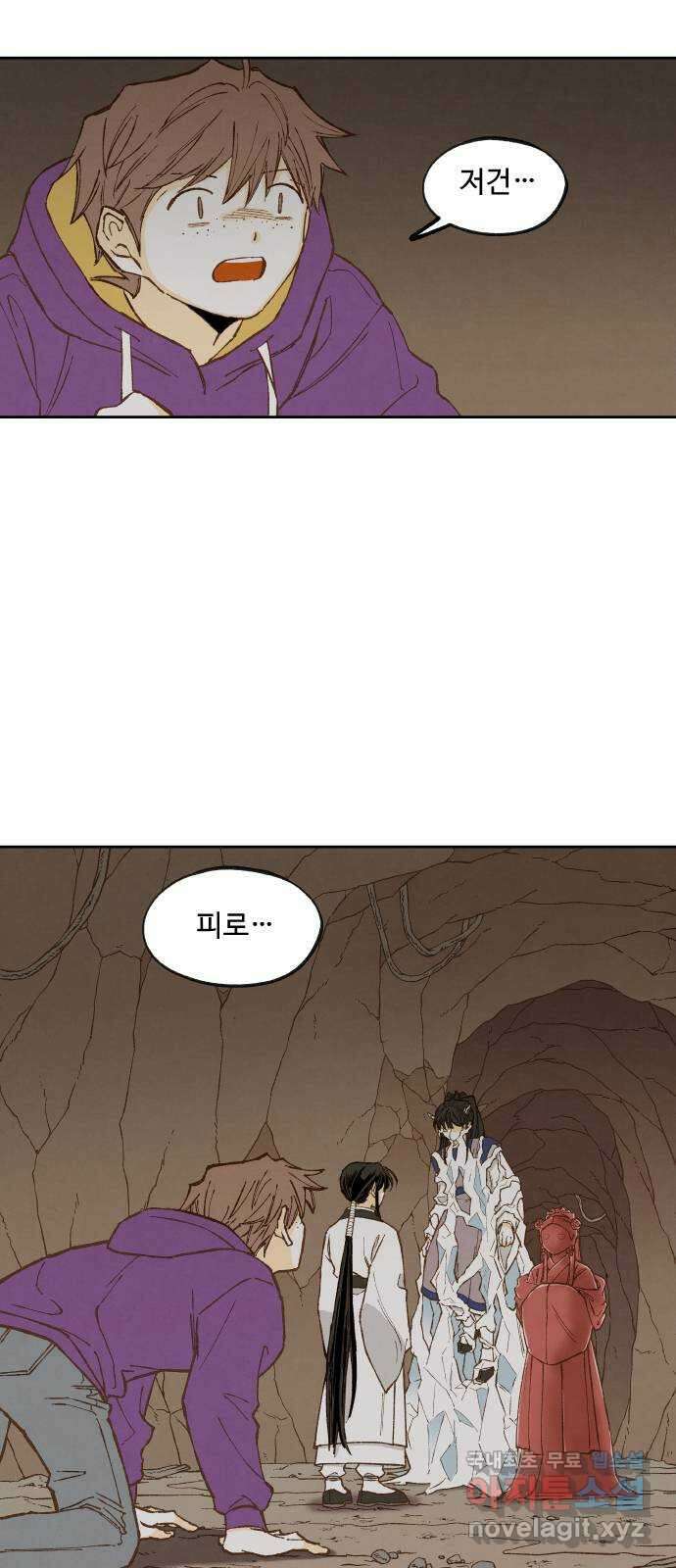 합격시켜주세용 157화 33
