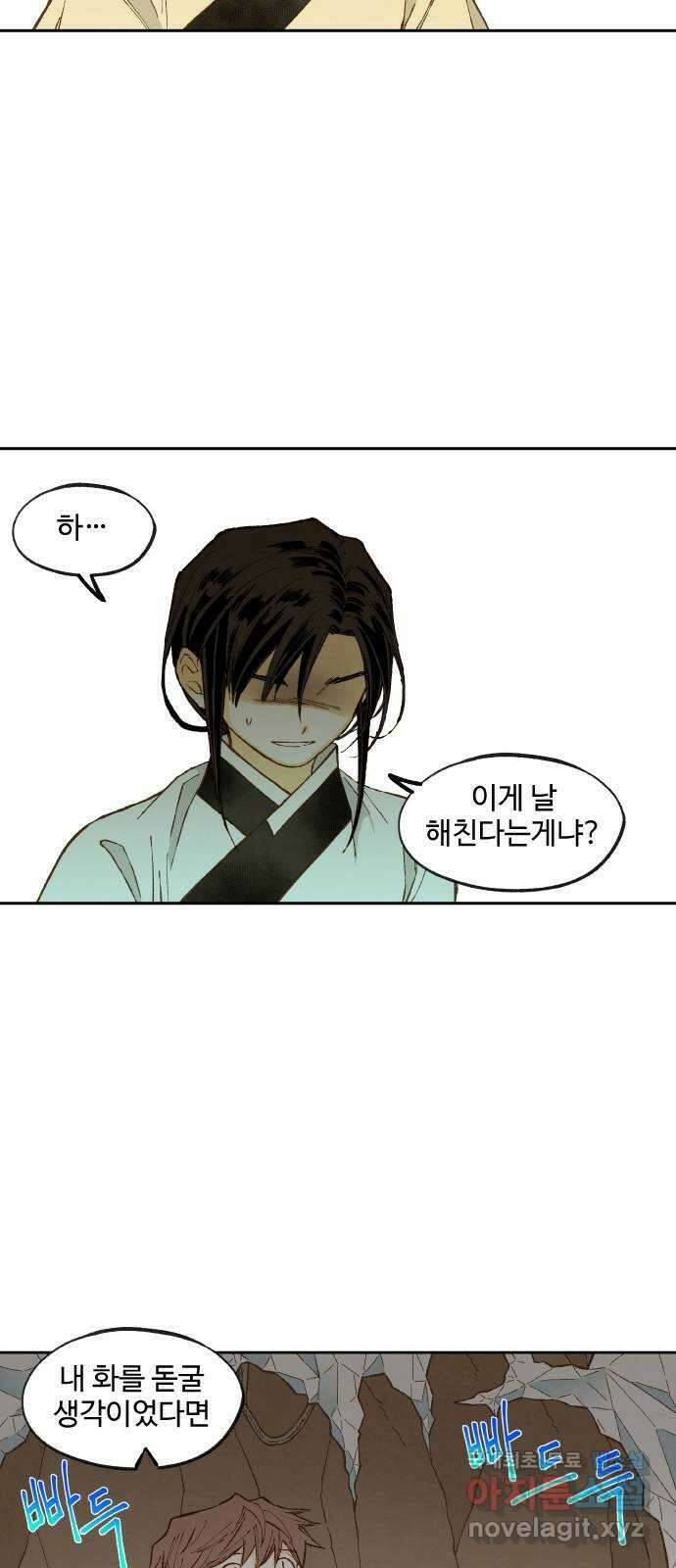 합격시켜주세용 157화 35