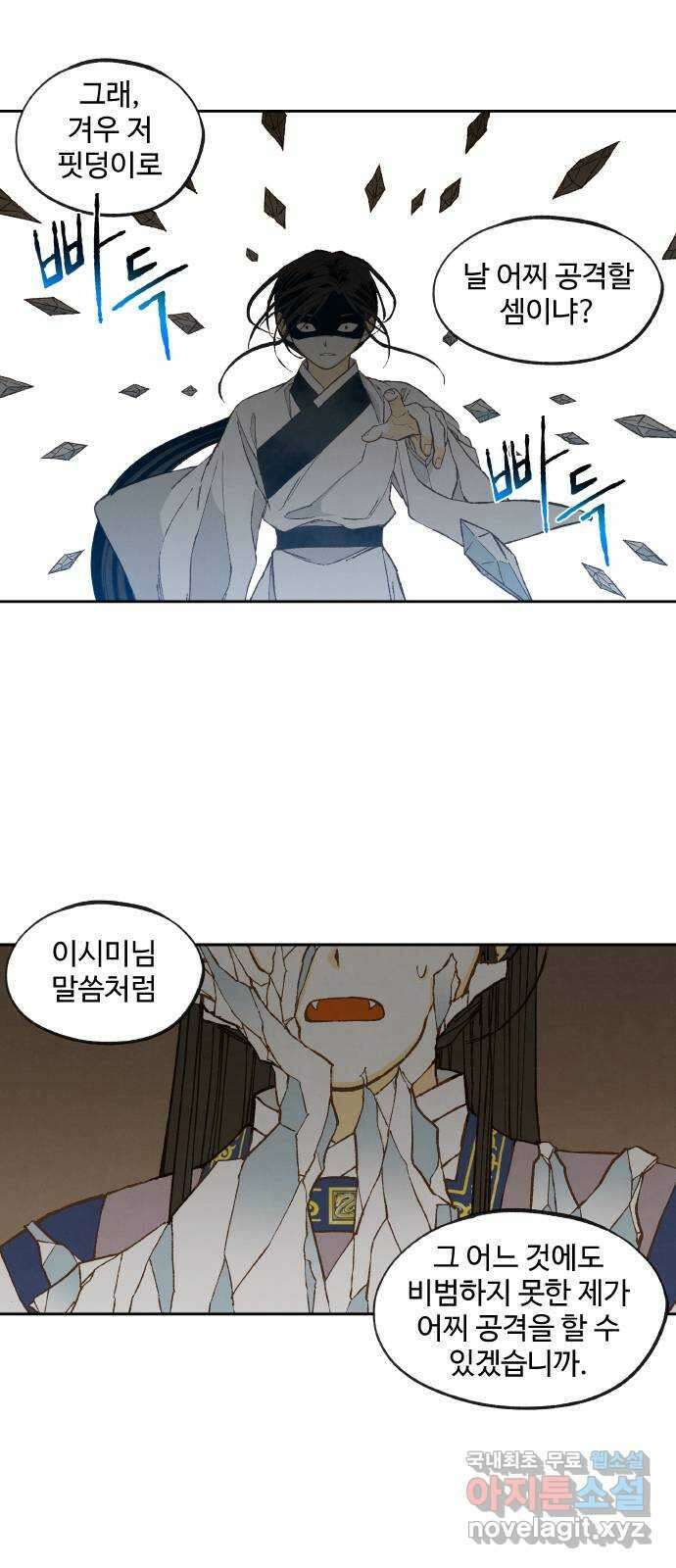 합격시켜주세용 157화 37