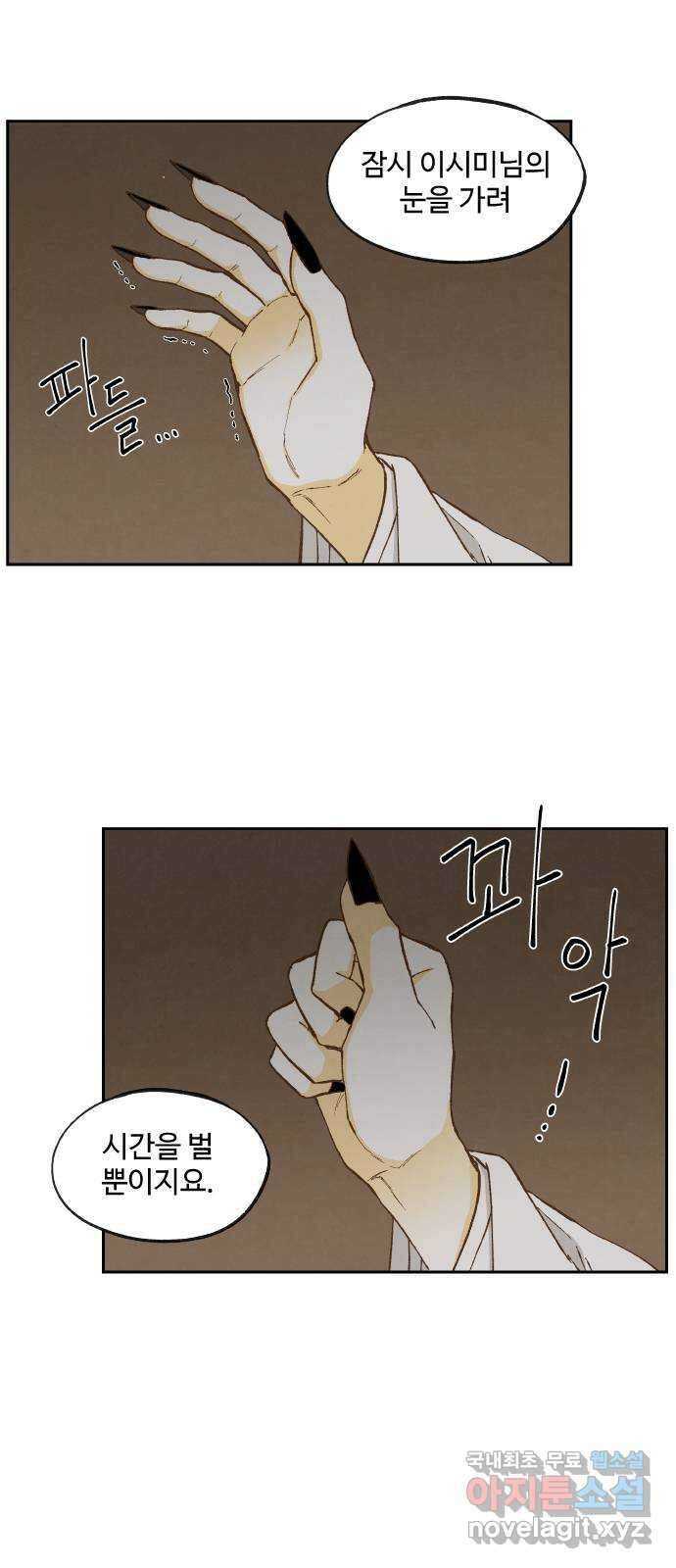 합격시켜주세용 157화 38