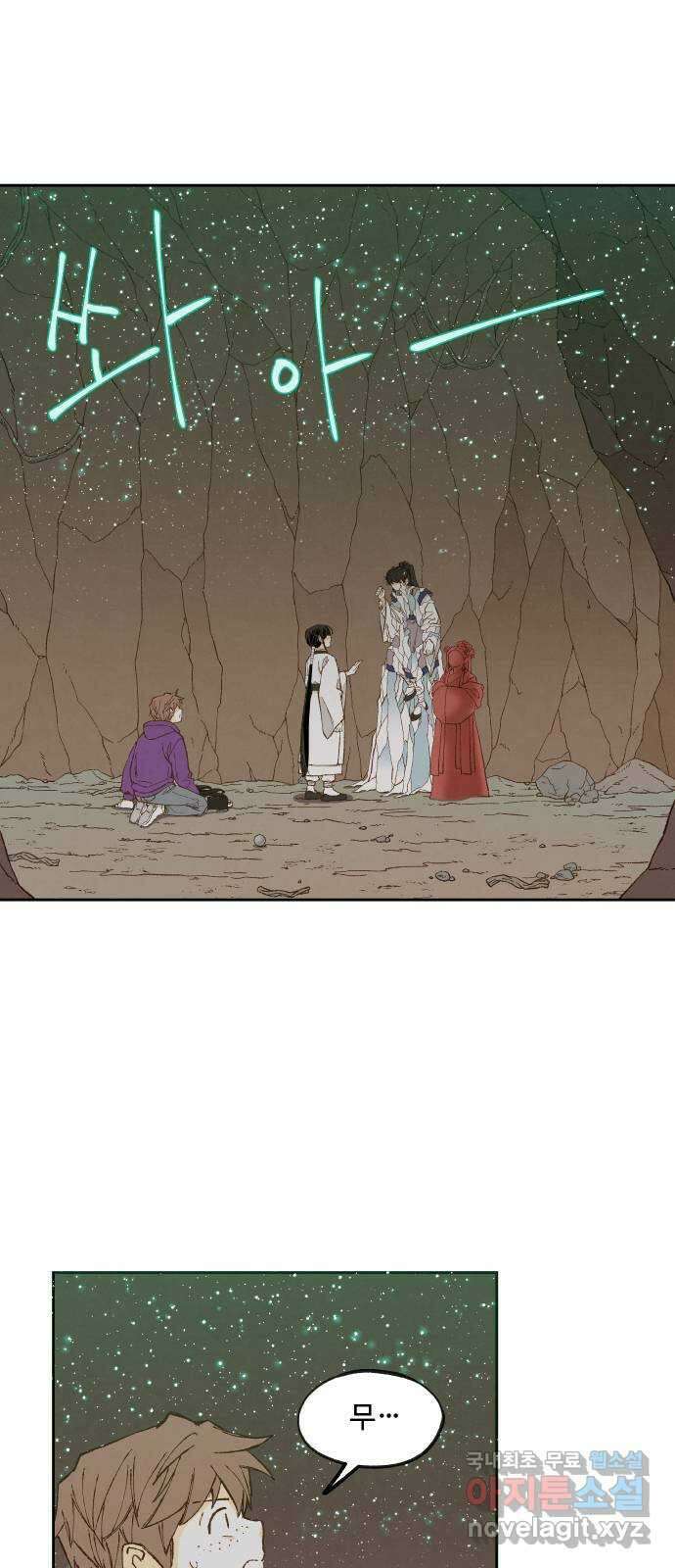 합격시켜주세용 157화 39