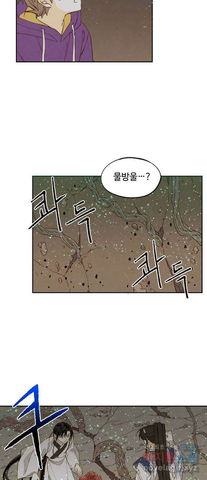 합격시켜주세용 157화 40