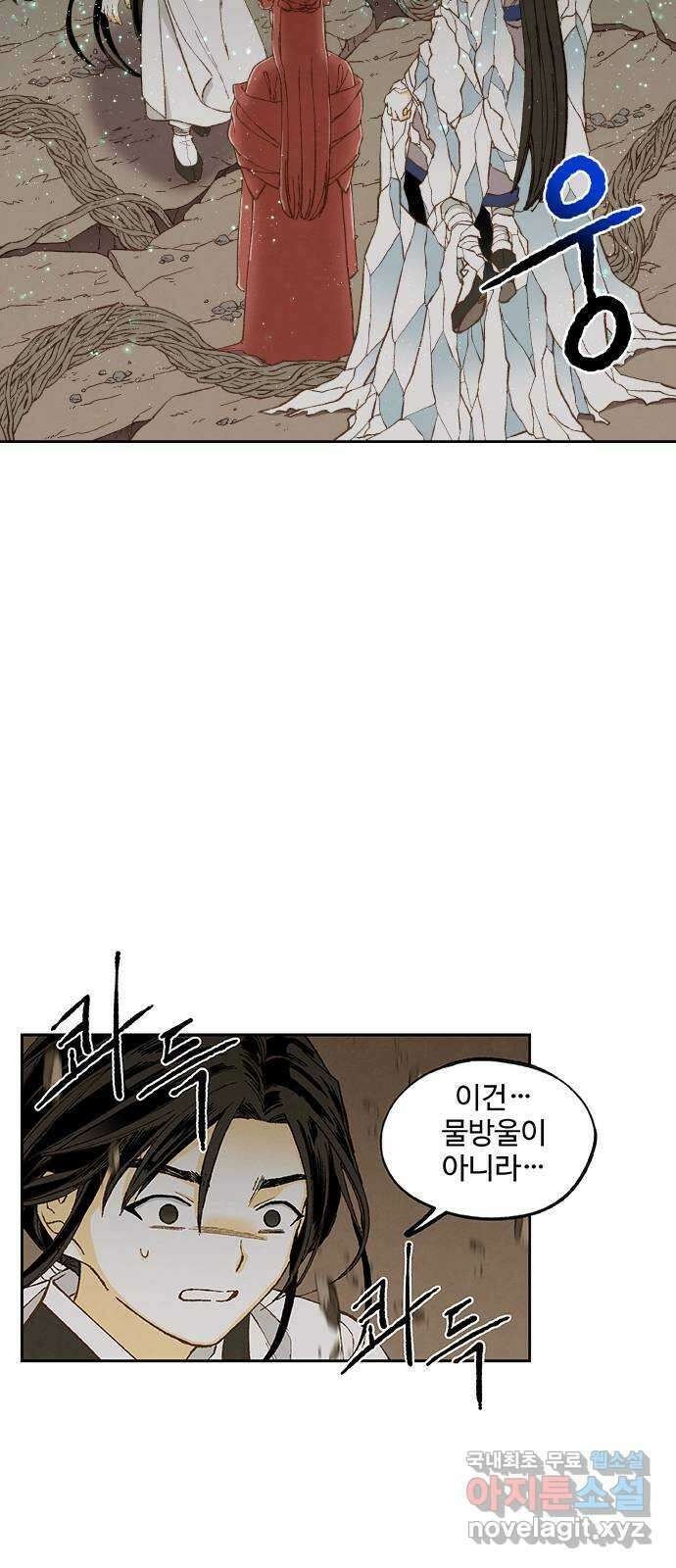 합격시켜주세용 157화 41