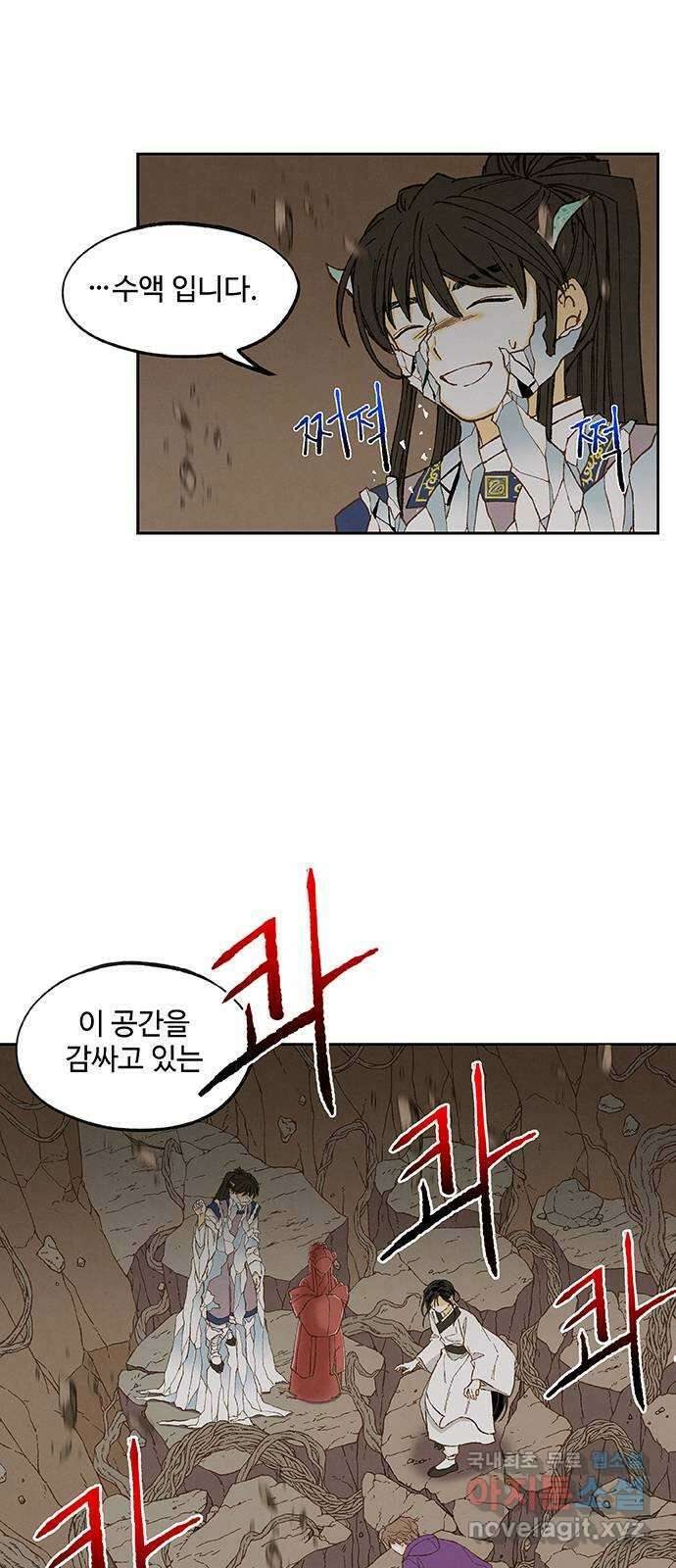 합격시켜주세용 157화 42