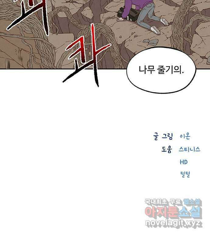 합격시켜주세용 157화 43