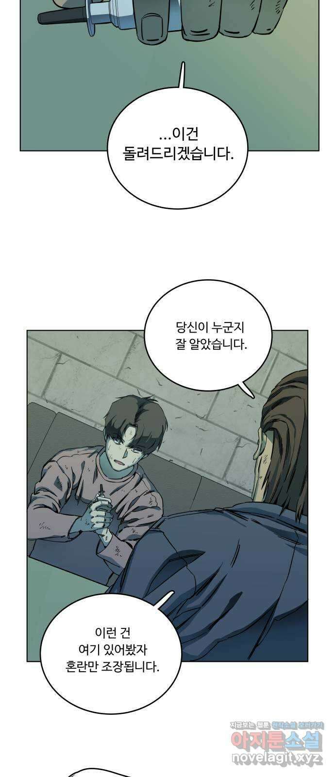 평행도시 19장 (4)_은인 2