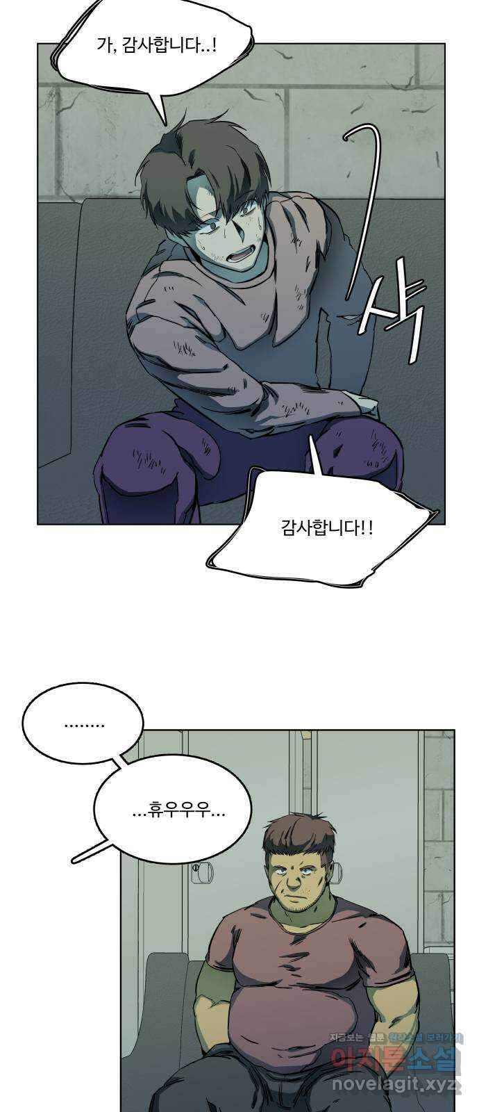 평행도시 19장 (4)_은인 3