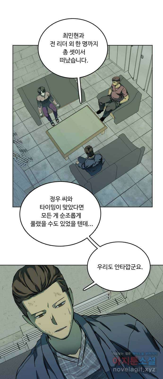 평행도시 19장 (4)_은인 6