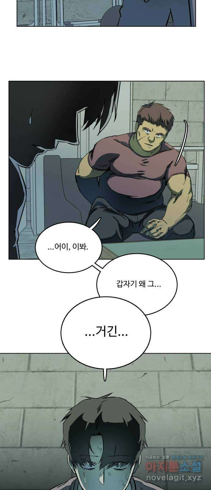 평행도시 19장 (4)_은인 8