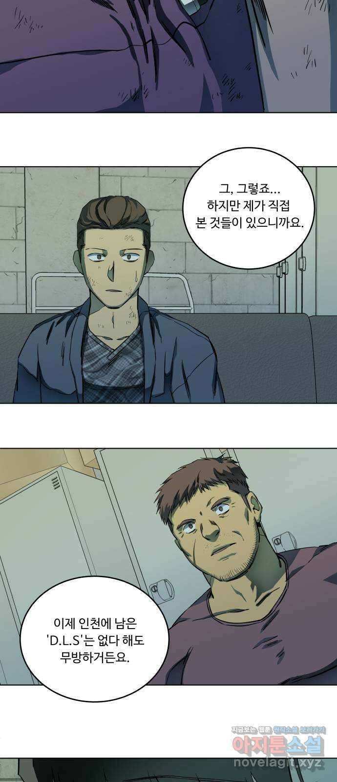 평행도시 19장 (4)_은인 11