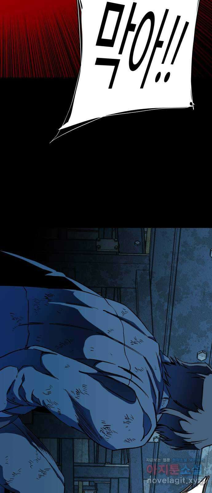 평행도시 19장 (4)_은인 16