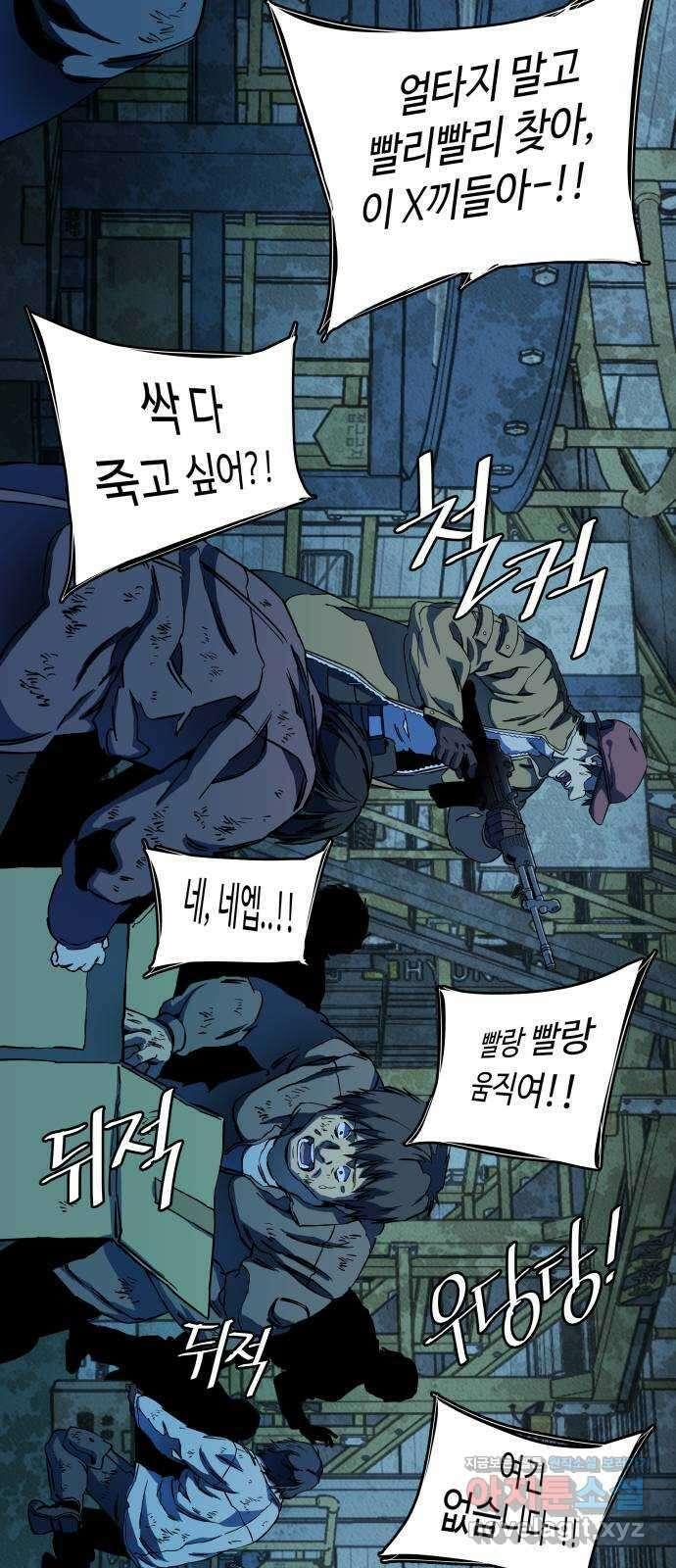 평행도시 19장 (4)_은인 17