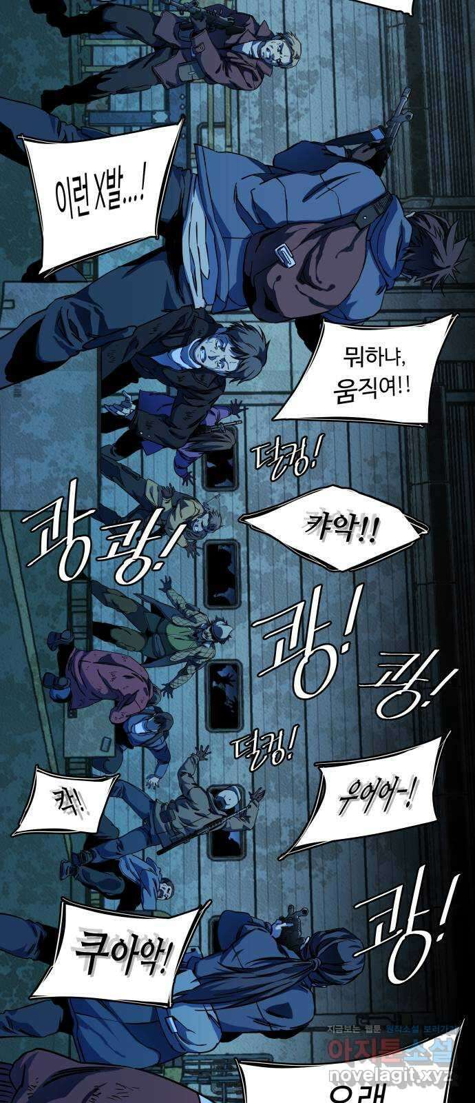 평행도시 19장 (4)_은인 18