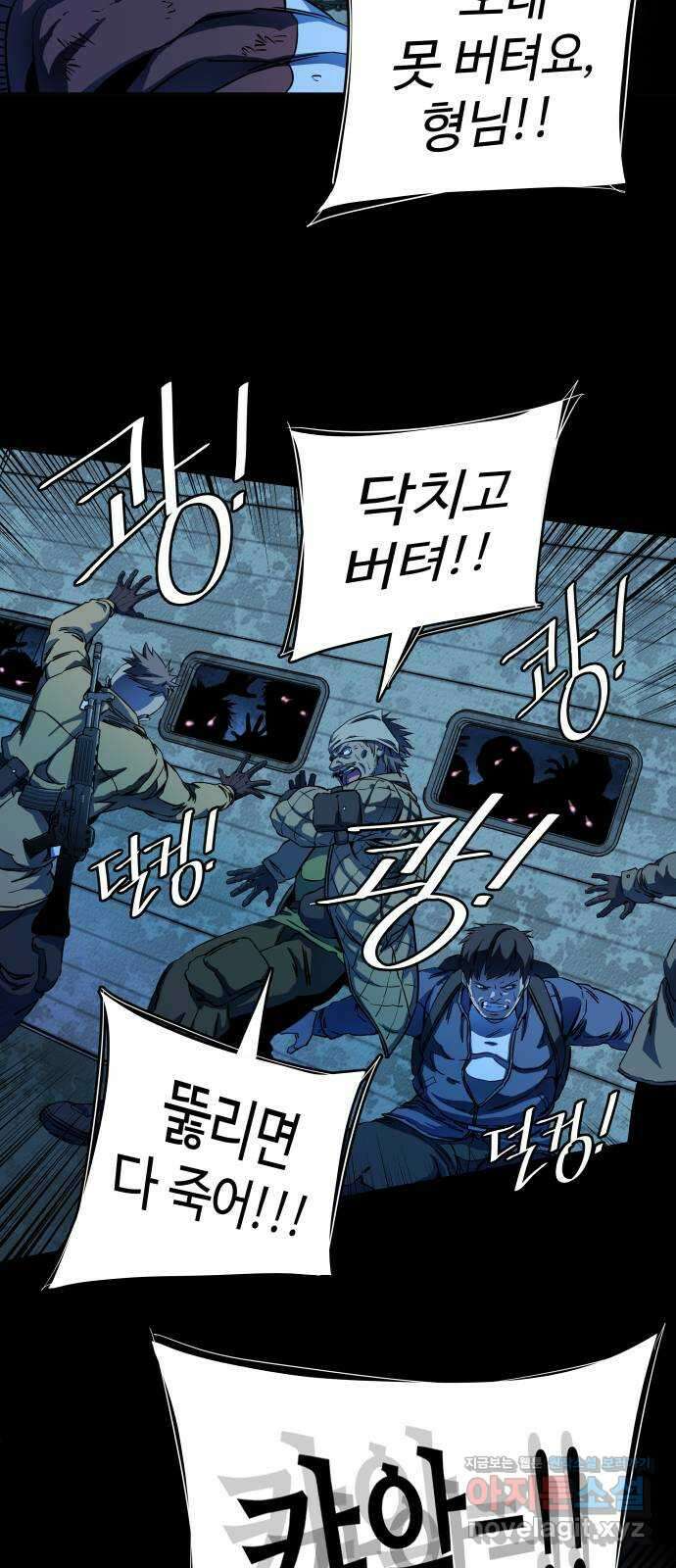 평행도시 19장 (4)_은인 19