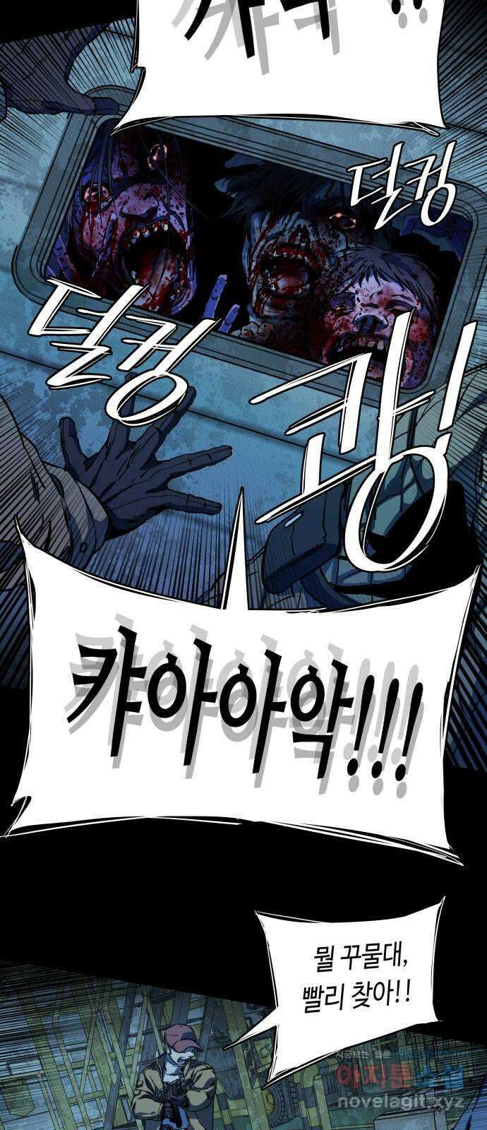 평행도시 19장 (4)_은인 20