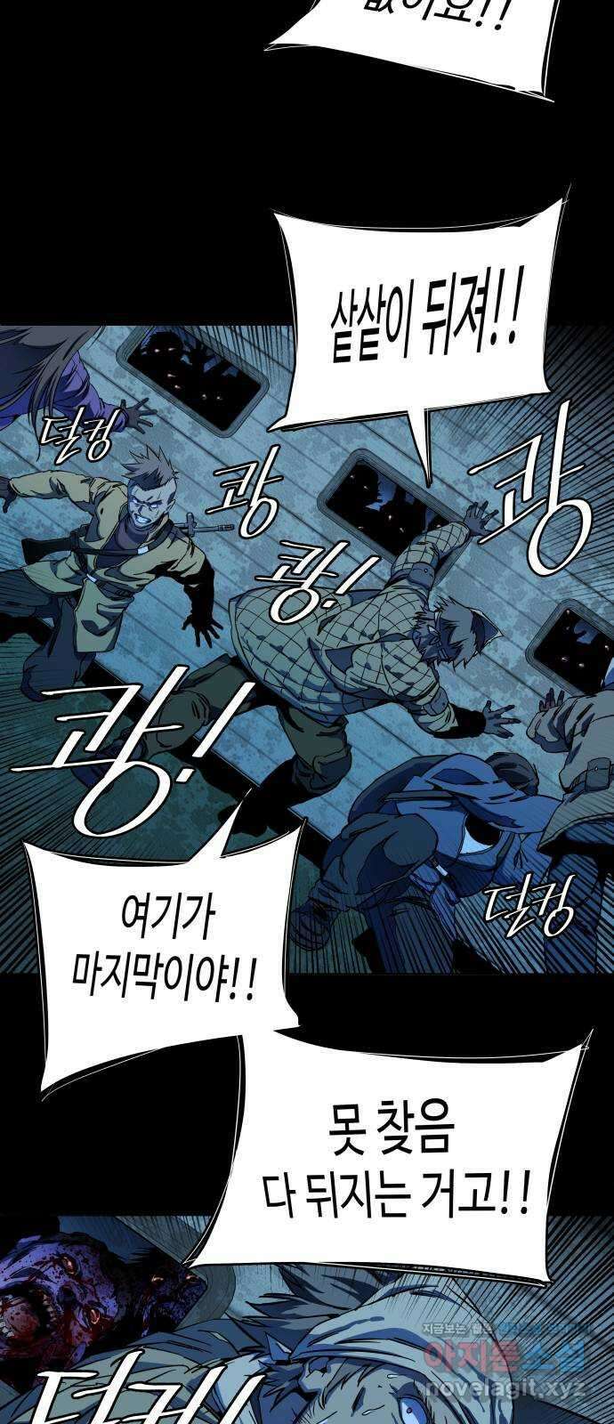 평행도시 19장 (4)_은인 22