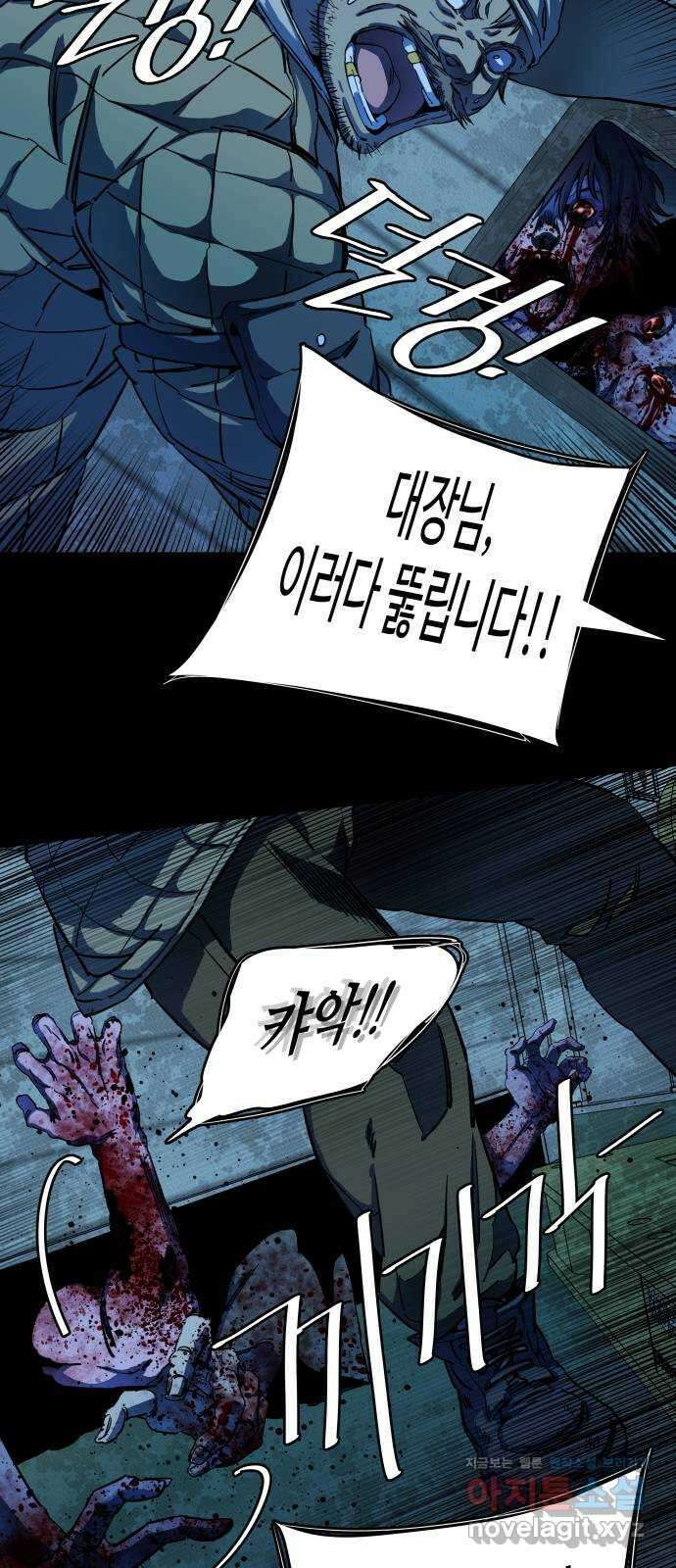 평행도시 19장 (4)_은인 23