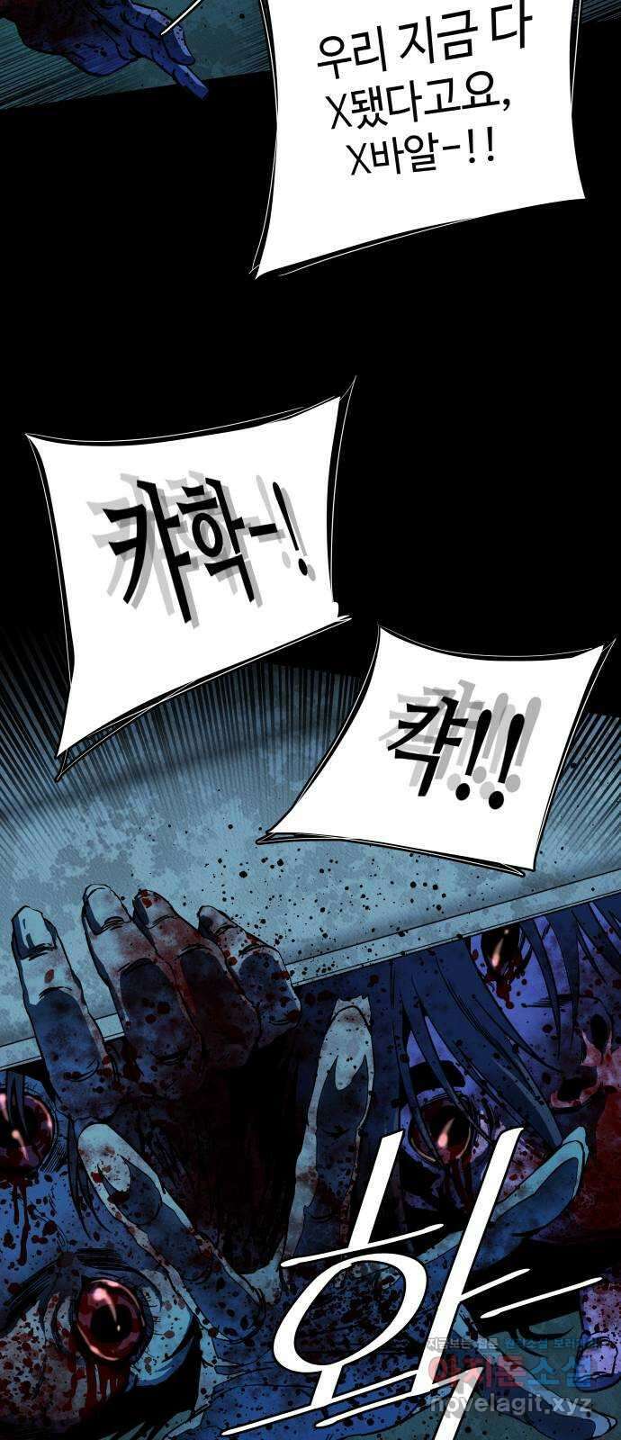 평행도시 19장 (4)_은인 24