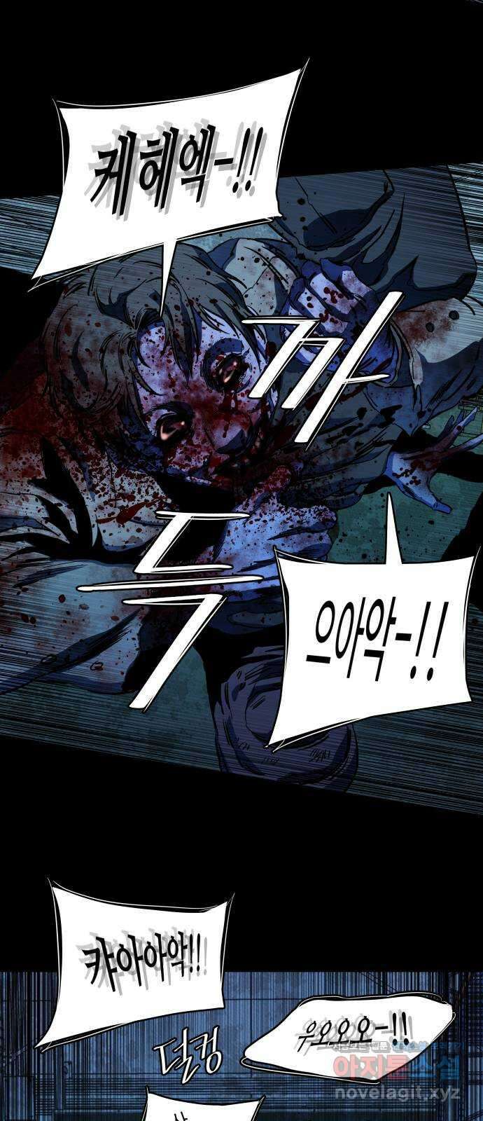 평행도시 19장 (4)_은인 29
