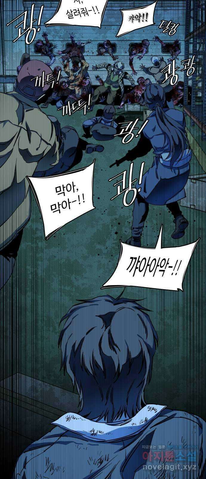 평행도시 19장 (4)_은인 30