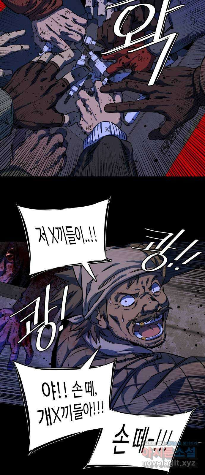 평행도시 19장 (4)_은인 36