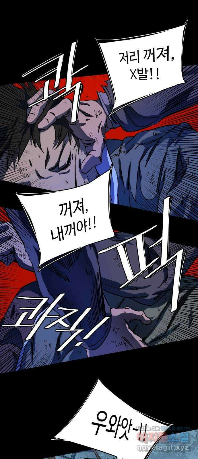 평행도시 19장 (4)_은인 37