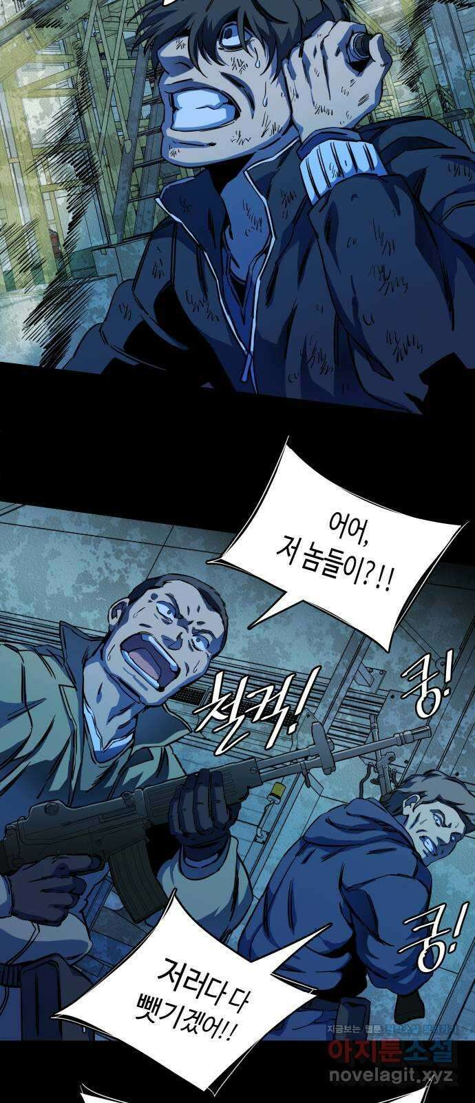 평행도시 19장 (4)_은인 40