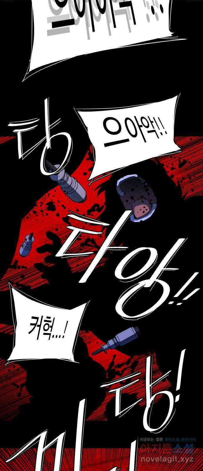 평행도시 19장 (4)_은인 42