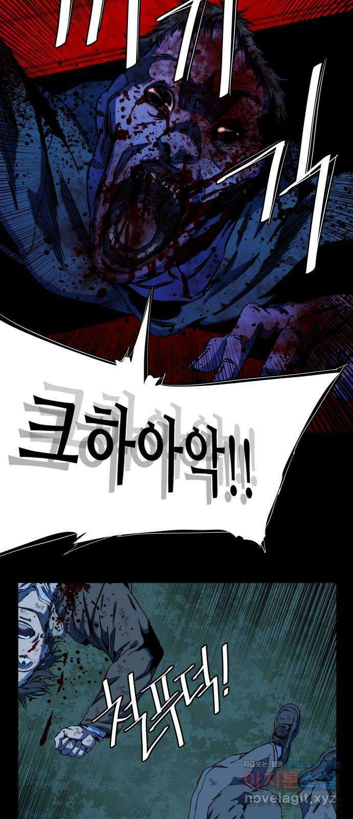 평행도시 19장 (4)_은인 43